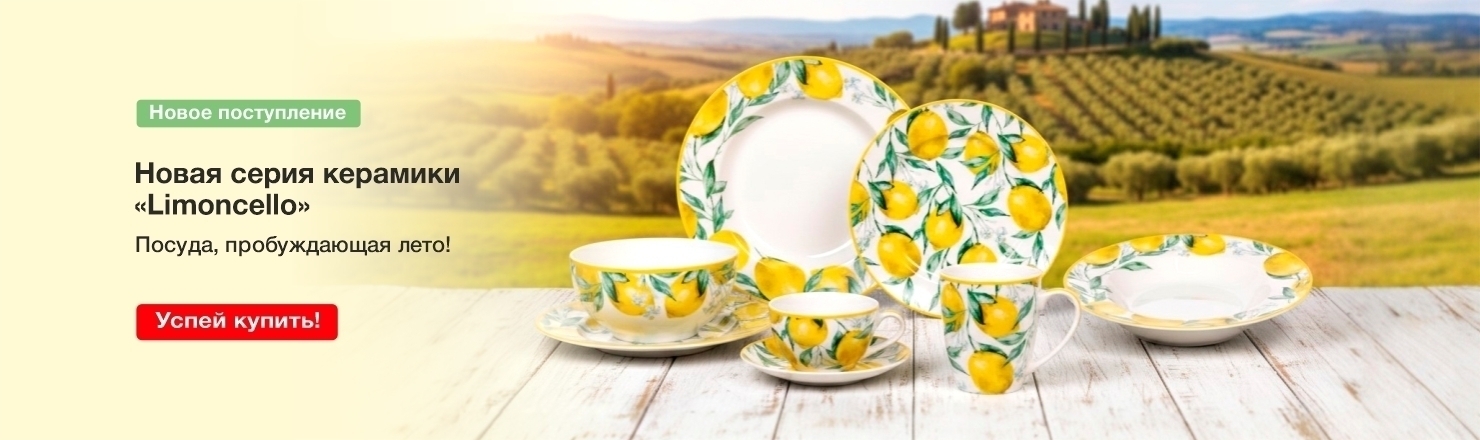 лимончелло