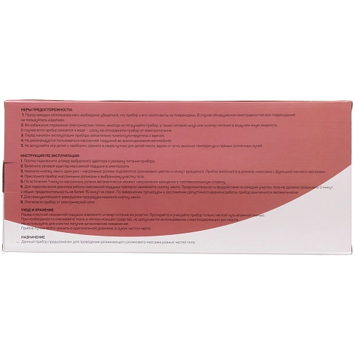 Массажер универсальный Harmony (подушка с роликами), 220В_8