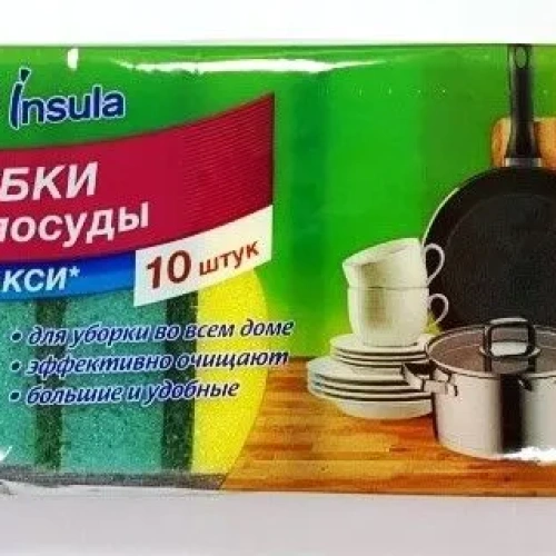 Губка для посуды "INSULA" Макс 10 шт 
