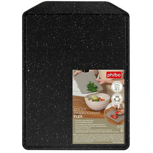 Доска разделочная пластиковая 3526см FLEX черный гранит_2