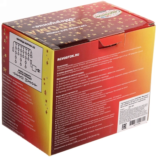 Гирлянда для улицы БАХРОМА Мерцание ш3м в4060см 100 ламп LED, прозрпровод, Мультицвет (возможность соединения)_6