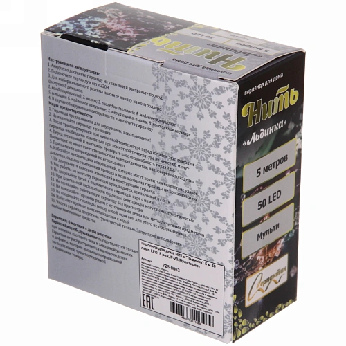 Гирлянда для дома НИТЬ Льдинка 5 м 50 ламп LED, 8 реж,IP-20, Мультицвет_12