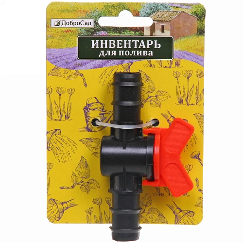 Муфта соединительная с краном 1/2" ДоброСад