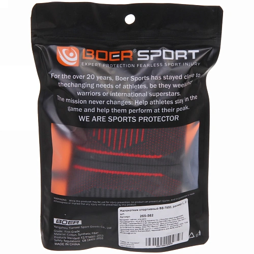 Налокотник спортивный BS-7950, размер L, 2 шт_12
