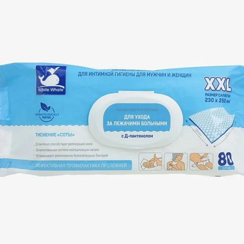 Салфетки влажные в наборе White Whale №60*3 УПАКОВКИ для интимной гигиены лежачих больных с Д-пантенолом