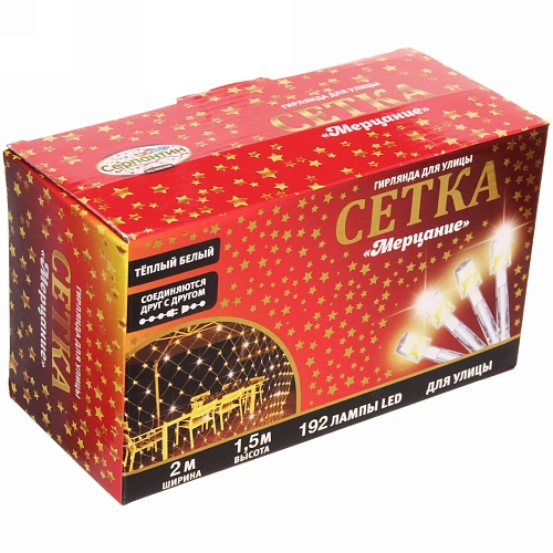 Гирлянда для улицы СЕТКА Мерцание ш2,0 в1,5 м 192 ламп LED, прозрпров, Теплый белый (возможность соединения)_8