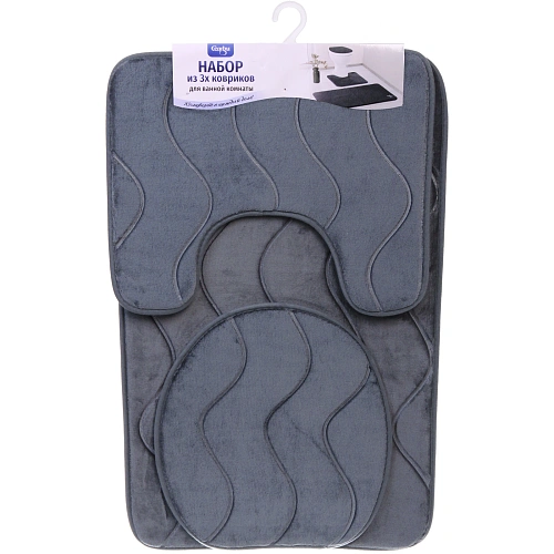 Набор для ванной и туалета 3 пр. "Волна" ( 2 коврика 50*80+50*40, 1 чехол на крышку унитаза) серый