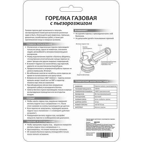 Горелка газовая портативная с пьезоподжигом, подогрев топлива 508C_9