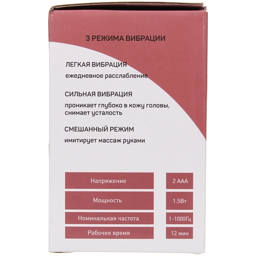 Массажер для головы Light head (вибрационный), 2 батарейки ААА_9