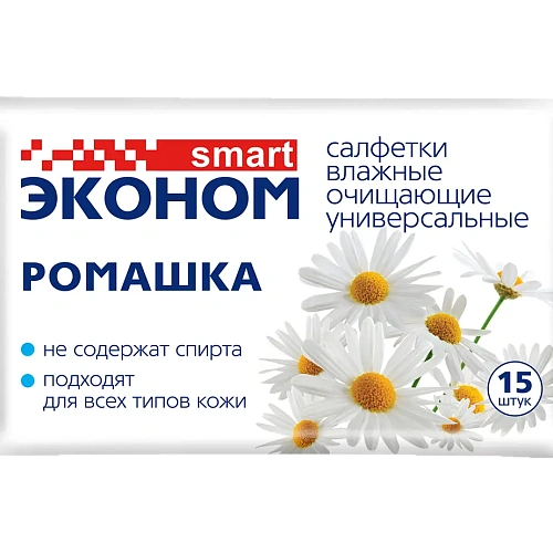 Салфетки влажные SMART Эконом Ромашка 15 шт