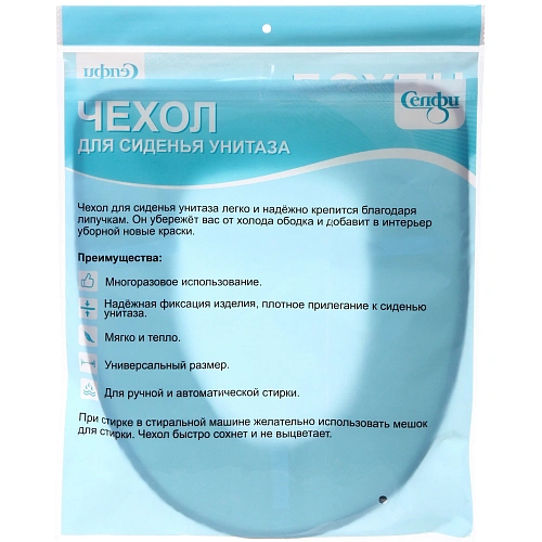 Чехол для сиденья унитаза Homely серый_6