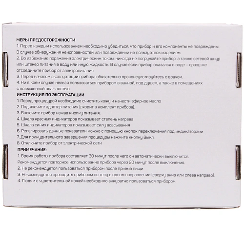 Массажер для тела Meridian вакуумный, 220В_9