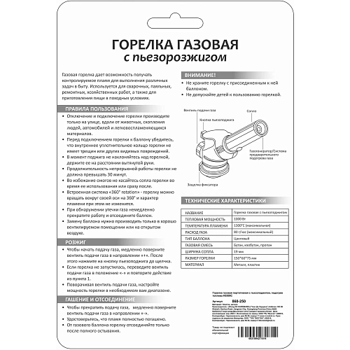 Горелка газовая портативная с пьезоподжигом, подогрев топлива HS509C_7