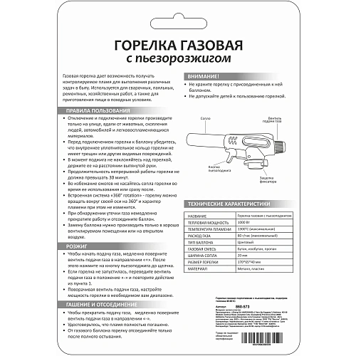 Горелка газовая портативная с пьезоподжигом, подогрев топлива M-961C_4