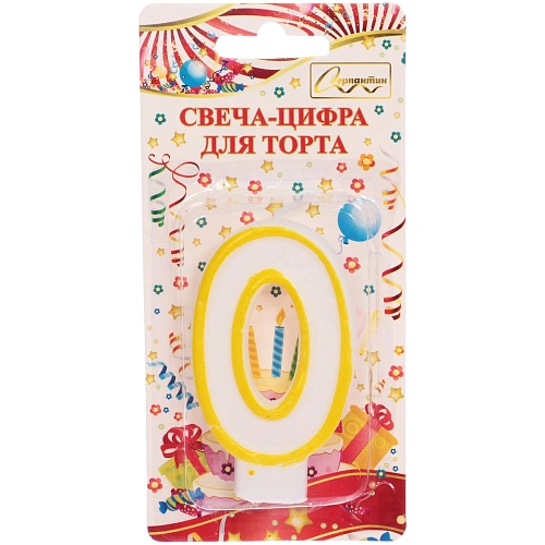 Свеча для торта Цифра Радость "0" 6*4 см, желтый