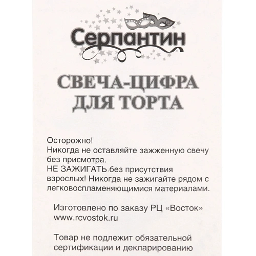 Свечи для торта Глянцевая звезда 4 шт 14 см, серебро_3