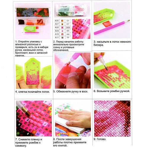 Алмазная мозаика в рулоне 3040см полная выкладка DIAMOND, Православие_6