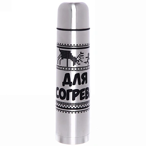 Термос с металлической колбой 1000 мл"Для согрева" Серп и молот