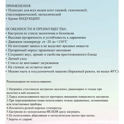Кастрюля из боросиликатного стекла 2,5л Хай-Тек с деревянными ручками_15