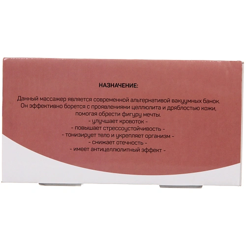 Массажер для тела Meridian вакуумный, 220В_6