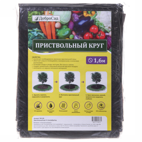 Приствольный круг d=1,6м 5шт ДоброСад