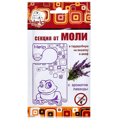 Секция от моли с ароматом лаванды HELP _2