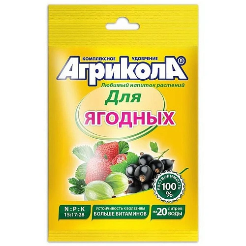 Удобрение универсальное комплексное"Агрикола" для ягодных культур 50г (пакет)