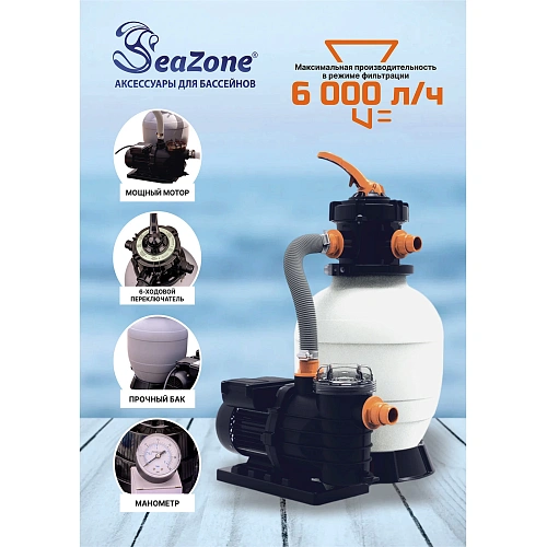 Насос-фильтр песочный для бассейнов CLP4003F, 6000 лч, Seazone_17