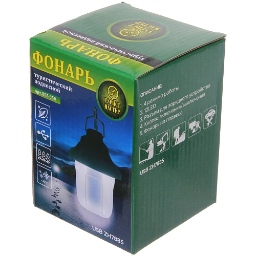 Фонарь туристический подвесной 4 режима, 12LED, аккумуляторная батарея 1200mAh USB ZH7885_8