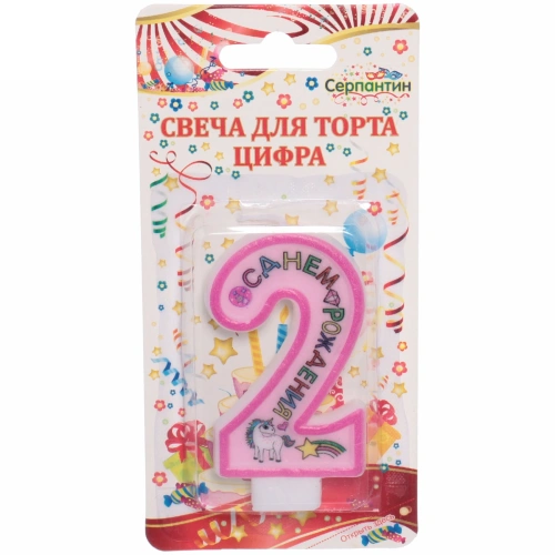 Свеча для торта Цифра Розовая мечта  "2" 6 см