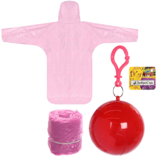 Дождевик "Шар" 20 Мкрн 120см красный ДоброСад