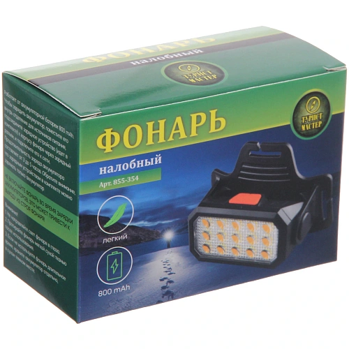 Фонарь налобный 6 режимов, 15LED, аккумуляторная батарея 800mAh USB 5115_9