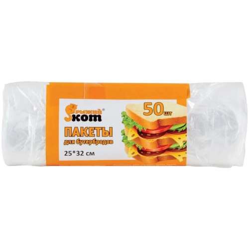 Пакеты для бутербродов 50 шт "Рыжий кот" 25*32см