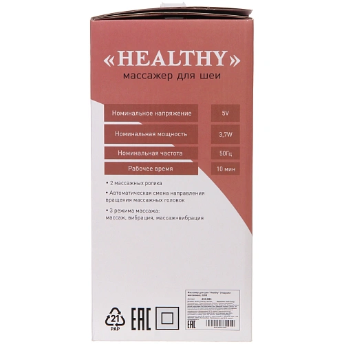 Массажер для шеи Healthy (подушка массажная), 220В_9
