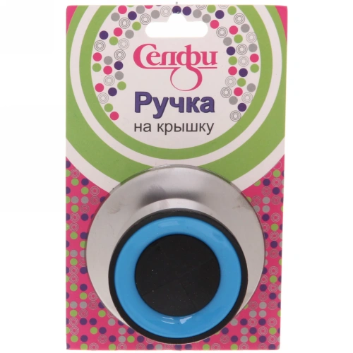 Ручка для крышки  6*4.5*2,5 см кухонная голубая, круглая, Селфи