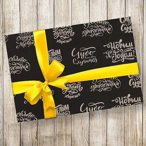 Бумага упаковочная 50х70 см Новогоднее поздравление_5