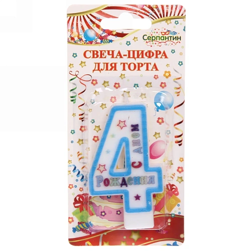 Свеча для торта Цифра С Днем Рождения "4" 6 см, голубой