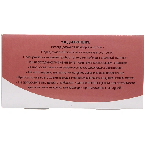 Массажер для тела Meridian вакуумный, 220В_7