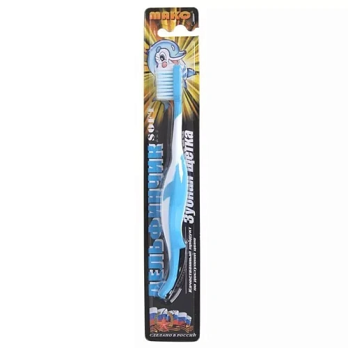 Зубная щетка детская МАКО ДЕЛЬФИН мягкая