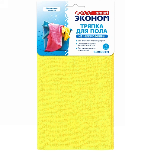 Тряпка для пола из микрофибры 50*60см Эконом smart 
