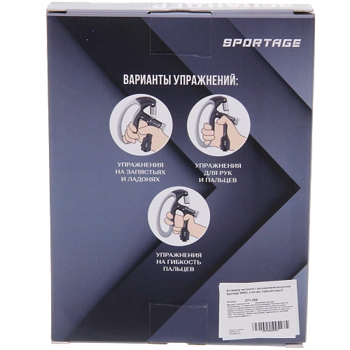 Эспандер кистевой с регуируемой нагрузкой Sportage SW02, счетчик, черный-серый_6